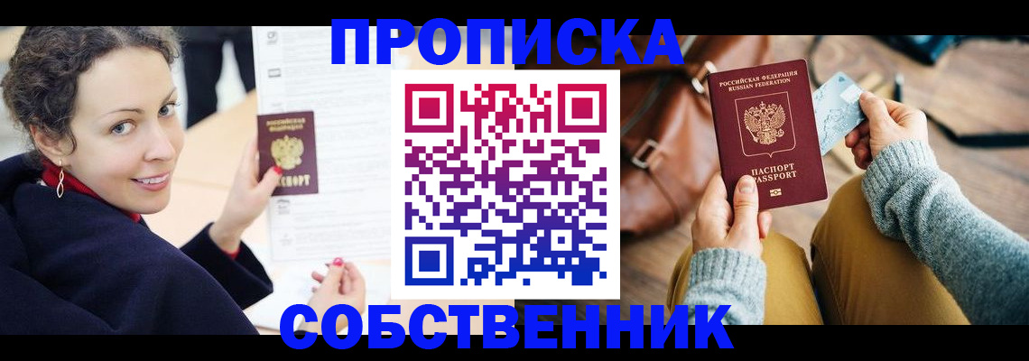 прописка иностранных граждан в Петушках