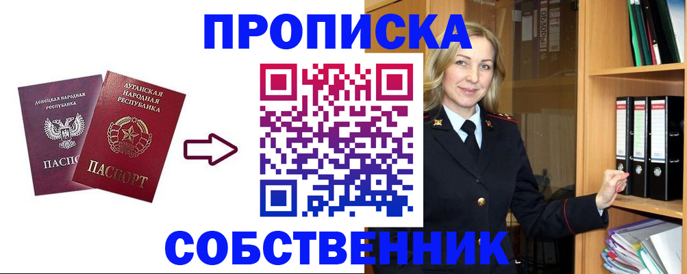 прописка поиск в Петушках