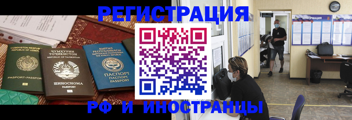 временная регистрация в квартире в Петушках